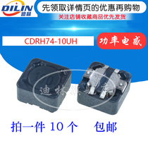 CD74R 47UH SMD power inductors 7*7 * 4MM 1 2 2 4 7 10 22 33 100UH CDRH