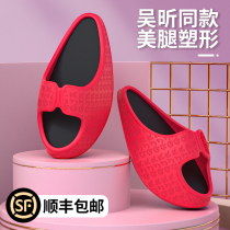 Wu Xin same slimming slippers female thin shaping leg artifact shaking leg shoes Japan slimming stretched calf