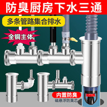 Kitchen sewer three-way deodorant connector dishwasher water purifier drainage one-point two sewer pipe sealed diversion four-way