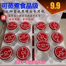 Canned bottles high temperature resistant food grade sealed cans with lid empty bottles chili Pickles jam jars honey bottles