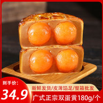 Double egg yolk lotus seed mooncake Cantonese Mid-Autumn Festival bulk old-fashioned handmade traditional pastry employees gift group purchase wholesale