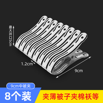 Stainless steel large clip large quilt windproof clip Clothes Clothes hanger fixed household clip