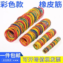 Diameter 2 8 color high elastic durable rubber band DIY rubber band disposable rubber ring rubber band Industrial Multi-Purpose