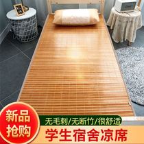 l Lang mat bamboo student dormitory single 80 wide 90 bed * 190 long 0 9mx1 9 1 m 2 summer bed 1 8*2
