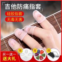Pipa press string finger guard nail violin instrument practice finger guard cover flip book beginners anti-buckle finger cover