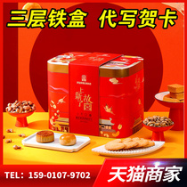 Zhenwei is new in the Forbidden City mooncake gift box three-layer iron box nut pastry combination Mid-Autumn Festival gift customer gift