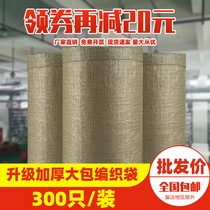 Woven bag snakeskin bag bag thick express bag construction garbage bag flood control sand sack bag wholesale