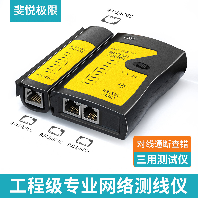 Network cable tester multi-function professional network cable POE network line finder detector line tester engineering household rj45 network cable Registered jack broadband signal detection on-off tool
