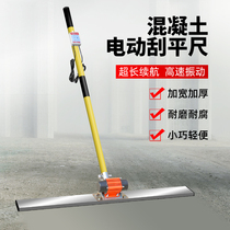 Pavement Electric Scraping Ruler Cement Terrace Whole Flat Machine Shaker Concrete Trowel Lithium galvanometer