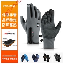 Leqi riding gloves winter outdoor sports mountaineering skiing motorcycle warm touch screen anti-splashing gloves men