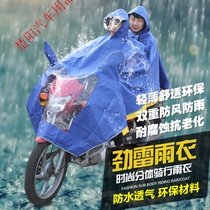 Motorcycle electric car outdoor poncho double battery car transparent brim top thick male and female adult raincoat