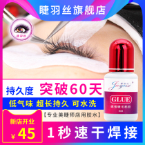 Mascara MASCARA GRAFT EYELASH GLUE ANTI-ALLERGY STORE SPECIAL 1 s SPEED DRY PERSISTENT FIRM SOFT STATE GLUE