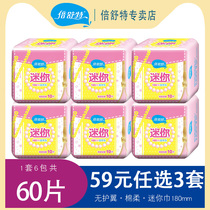 Beishute Mini Sanitary Napkins 180mm10 6 Pack Cotton Lengthened Girls Pad Cotton Soft Wingless Long Strip