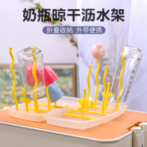 Japanese-style baby bottle rack simple portable foldable flip storage home takeaway drain storage drying bracket