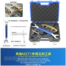Cedes-Benz C180C200 E260 M271 M271 timing special tool sprocket screw disassembly sleeve T100