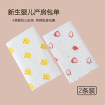 Newborn baby newborn single pure cotton package spring and autumn thin delivery room swaddling towel baby wrap cloth