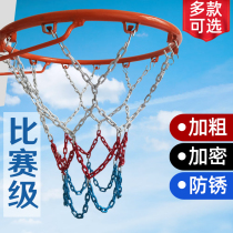 Basketball Net iron chain metal basketball net thick and durable Net iron chain basketball frame net bag iron mesh stainless steel net