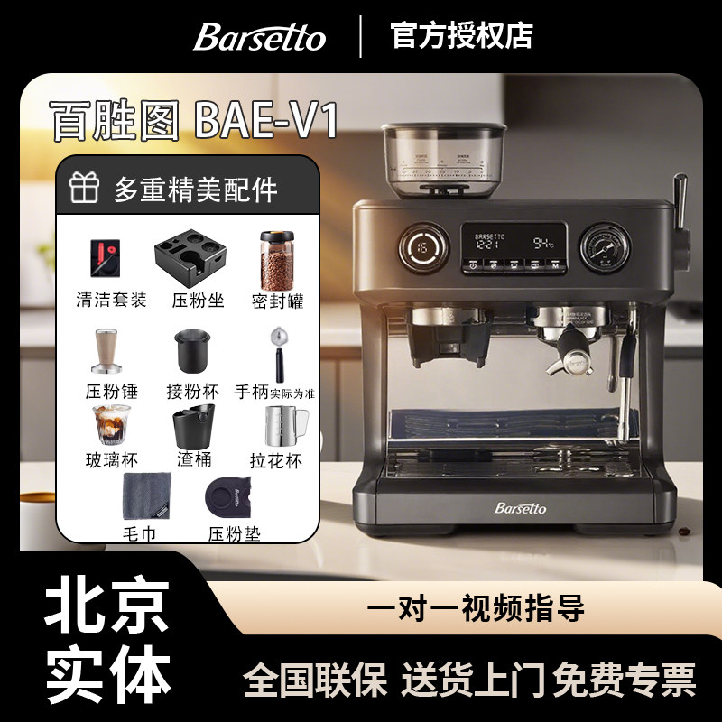 百胜图V1意式咖啡机-百胜图V1意式咖啡机促销价格、百胜图V1意式咖啡机