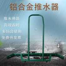 Indoor and outdoor garage rainwater scraper cleaning water Rubber pimp Basketball court wiper cleaning commercial universal wheel