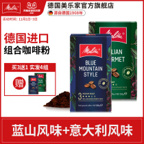 Melitta Melco German imported Arabica coffee powder Blue Mountains Italian flavor 250g each