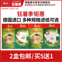 Germany Melitta Melaleuca imported coffee filter paper Hand punch drip American coffee machine filter