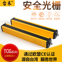 Taihe Safety Grating Light Curtain Sensor Infrared Pair Detector TCS4020 Punch Protector Sensor