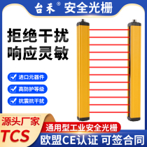 Taihe safety grating safety light curtain sensor infrared counter detector TCS603010 punch protector