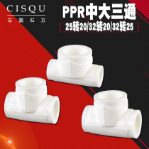 PPR medium and large three-way 4 minutes 6 minutes 1 inch different diameter water pipe fittings 20 25 32 variable diameter water pipe tee fittings