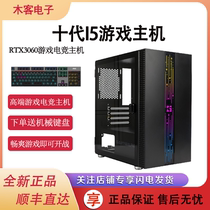 I5 10400f Host 2060 Computer Desktop High Matching Chicken Game Assembler gtx1650 Complete 1050ti