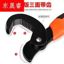 New multi-function wrench pipe pliers tool set movable live mouth household fast multi-function plate hand opening plate