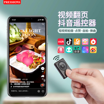 Mobile Bluetooth remote control small mini novel page turning artifact tablet lazy person swiping sound screen quick hand control wireless selfie small video pause Android Apple general e-book