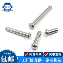 Chenfeng M2 M2 5 M3 304 stainless steel GB867 semi-round head solid rivet Round head rivet solid rivet