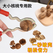 Walnut clip household artifact crushing shell opening nut pliers multifunctional manual shelling device small hazelnut tool pliers