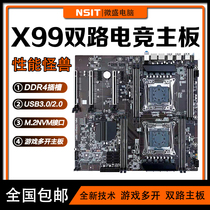 X79 X99 dual luxury big board desktop gaming four-channel game type multi-open virtual machine simulator Xeon