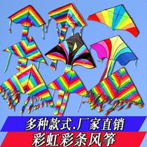 Weifang Hongyun kite childrens cartoon multi-tail long tail black head blue head colorful iridescent strip colorful triangle flying grassland