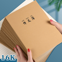 16k for text 300 g 400 words language homework This elementary school student special three fourth fifth-grade thickened middle box large open benson kraft unified practice thin primary school students essay books wholesale