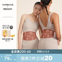 Yunbao warm belt warm baby stickers ginger fever stickers warm belly stickers aunt artifact waist protection steam hot compress
