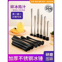 Stainless steel fruit stick Mashed ice hammer milk tea shop tool mash stick crushed ice stick hand beat lemon hammer press juice stick
