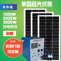New factory Home solar photovoltaic panel power generation equipment system 1000W3000W complete set of 220V output