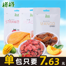 Vietnam comprehensive fruit 50g mixed dried mango candied fruit dried fruit office casual snacks
