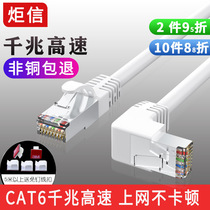 10 Gigabit CAT7 network cable elbow 90 degree Crystal Head Six class Gigabit network cable shielded TV router network cable