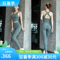 Yoga clothes summer net red fashion beauty back outside wearing vest Professional high-end gym morning running sports suit for women