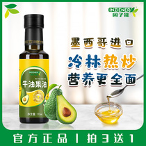 Factor energy avocado oil vitamin E cold pressed edible hot fried oil to send baby nutrition supplementary food spectrum