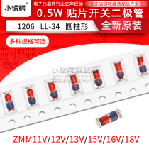 Patch Zener diode 1 2W ZMM11V 12V 13V 15V 16V 18V LL-34 1206 cylindrical