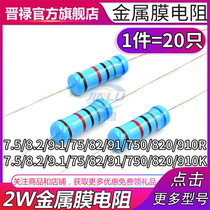 2W Metal film 1%Five-color resistor 7 5 R 8 2 9 1 ohm 75 82 91 750 820 910 K