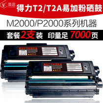 Yunzhuang for Del T2 toner cartridge M2000DW powder cartridge toner laser printer toner cartridge P2000 Printer cartridge m2000dw Toner m2000 powder cartridge p2000n