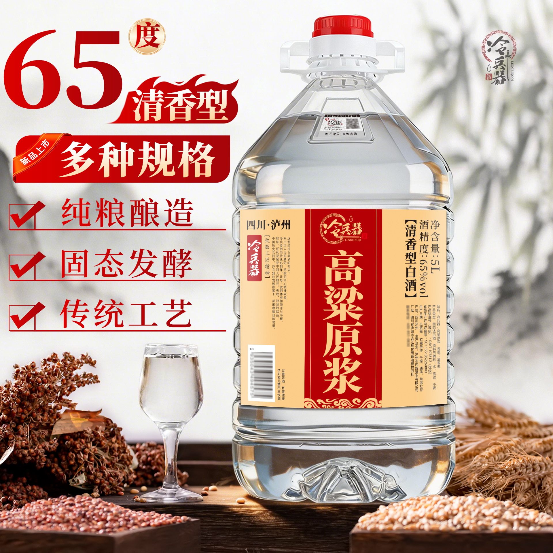 65度纯粮白酒试饮装-65度纯粮白酒试饮装促销价格、65度纯粮白酒试饮装