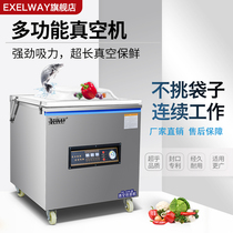 EXELWAY vacuum food packaging machine household commercial baler automatic large vacuum machine sealing machine dry and wet chicken duck goose meat seafood plastic sealing machine vacuum compressor
