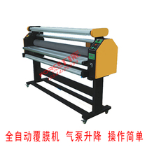 Power color laminating machine Automatic electric cold laminating machine Cyclone low temperature cold laminating machine Air pump lifting silicone rubber roller