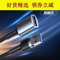 Suitable for USB3 0 data cable desktop computer interface extension cord USB male and female connector cable conversion head male-to-female mobile phone car charging extended male-to-male mobile hard disk cable